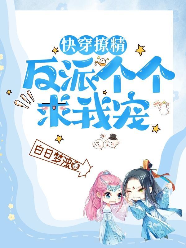46. 快穿甜宠文 [快穿