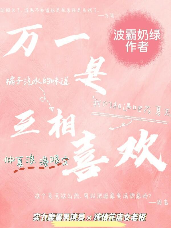 互相喜欢就是谈恋爱吗