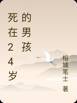 24岁男孩穿着