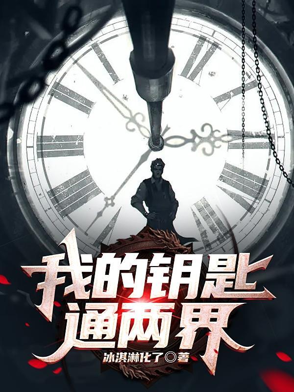 我的钥匙在哪儿