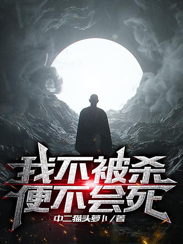 我不杀生
