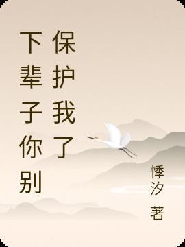 下辈子别让我再遇到你