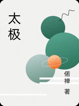 太极集团股票股吧