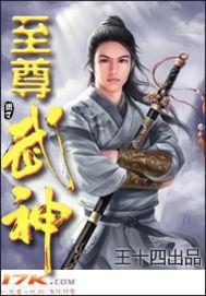 至尊武神秦初
