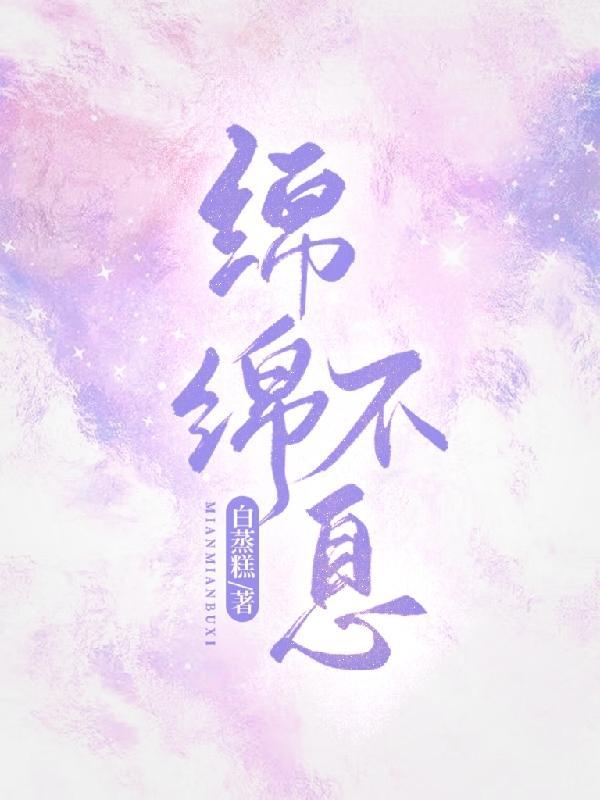 友情细水长流绵绵不息