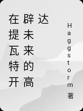 提瓦特大地图指南
