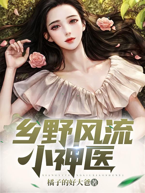 魔龙传承杨凡李灿李玉梅