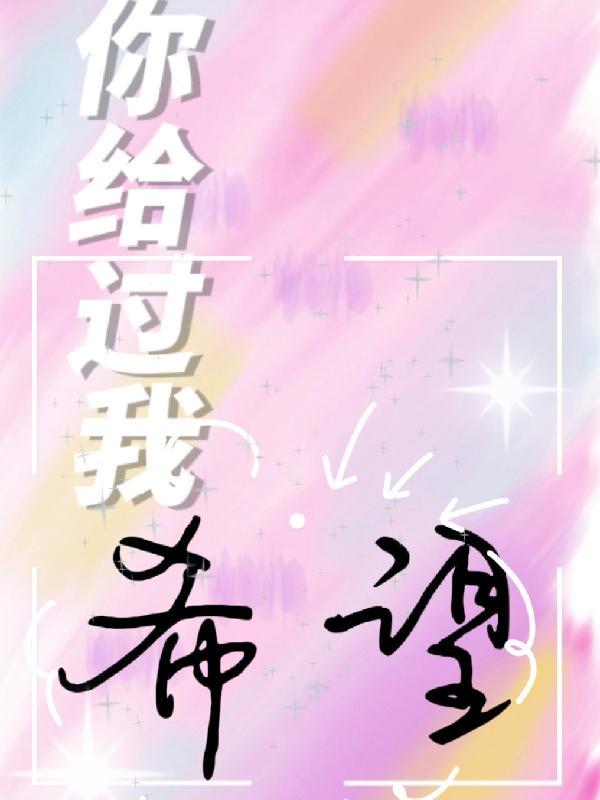 我希望你健康