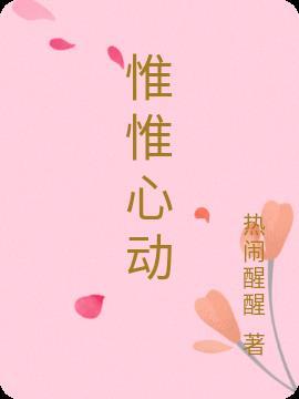 心随意动而心不动是什么意思