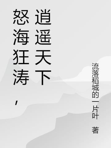 怒海狂鲨1