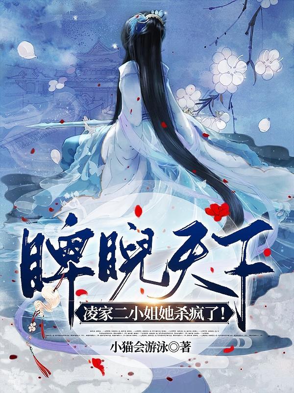 凌家二小姐和皇上
