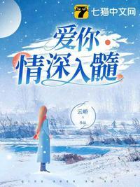 爱你己情深入骨