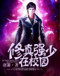 唐铮最强狂少全书章节阅读唐铮和柳青梅