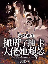 无限求生你要卡宴免费阅读