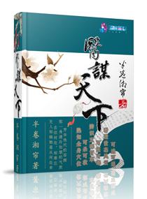 医谋天下短剧免费观看全集