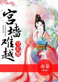 宫墙深深