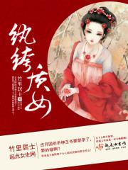 霸道总裁九殿下