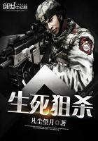 生死狙杀电影简介