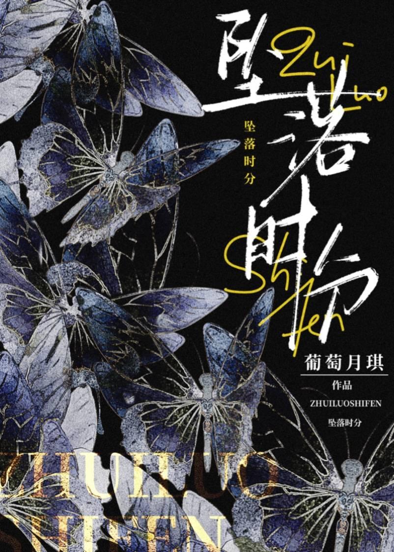 坠落txt阅读