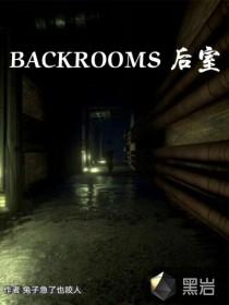 Backroom后室笑笑虫