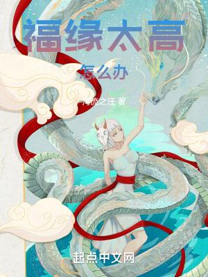 什么叫福缘殿