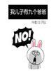 我儿子有九个爸爸宝书