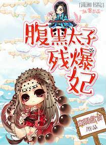 不妻而遇第一大牌弃妇 苏子诺
