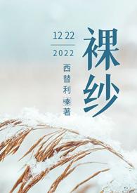 裸婚之后第二十二集