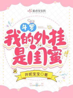 斗罗之外卖