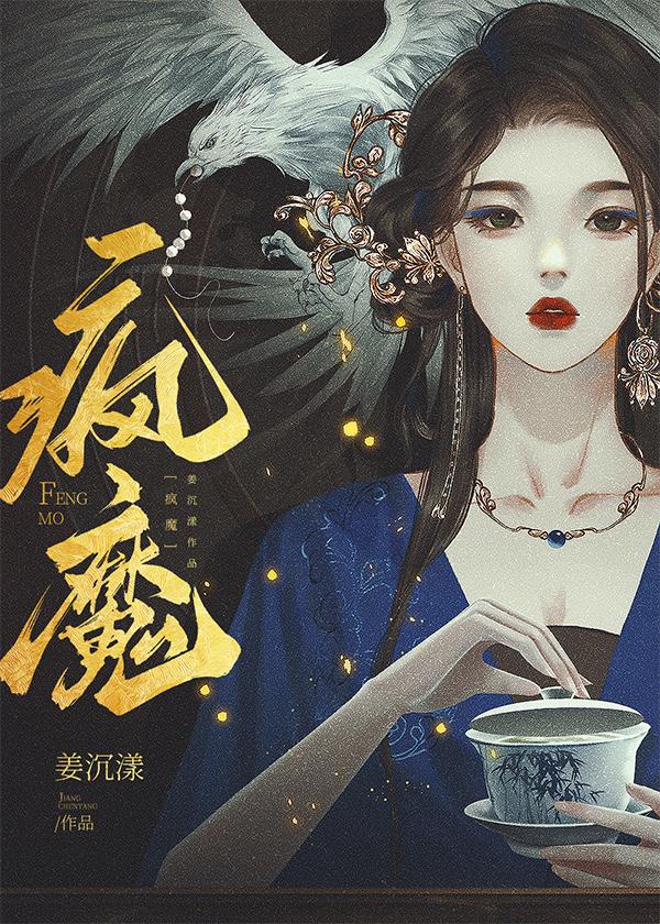疯魔表情包