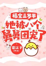 粟宝苏意深林锋名字