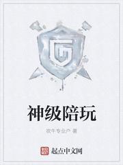 原神陪玩招人