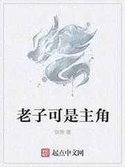 老子是癞蛤蟆主角是谁