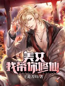 修仙美女古风