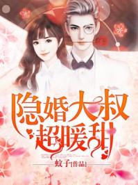 亿万军婚首长宠上瘾