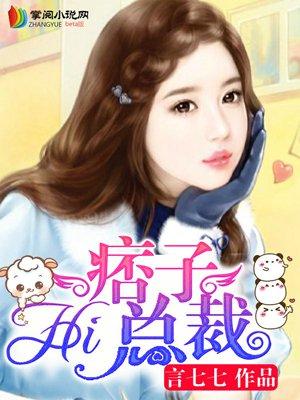 痞气总裁