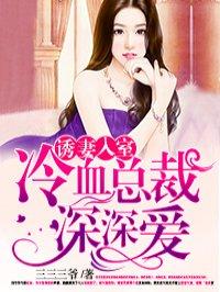 豪门契约妻 笑倩兮