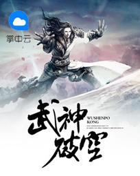武神破空宁川神识