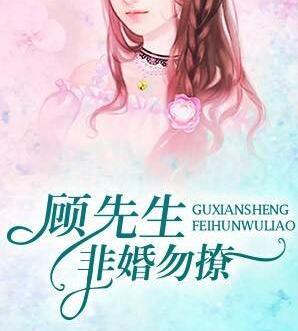 顾子言和慕雨菲