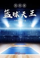 篮球五大天王