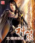 神策府将军
