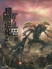 人在超兽武装