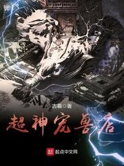 超神宠兽店无弹窗