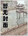 华娱拯救意难平bqg