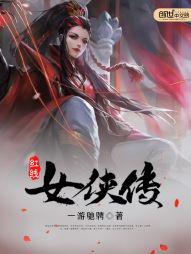 红线女之女红虹