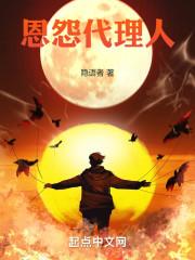 恩怨代理人无广告