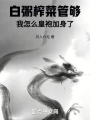 白粥配榨菜有营养吗
