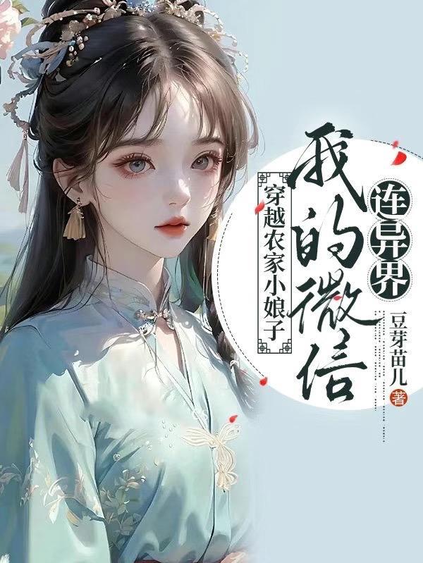 极品农民最新章节