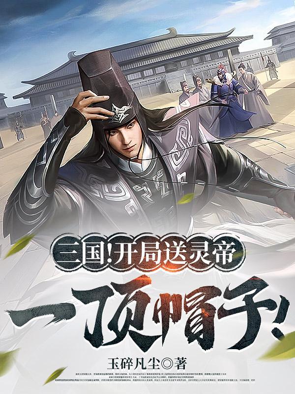 三国开局送甄宓