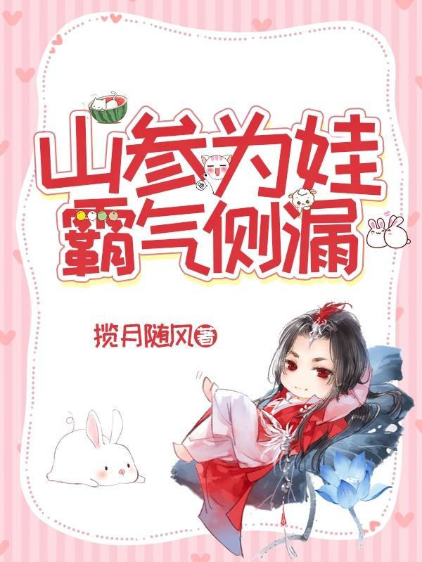 山参图片